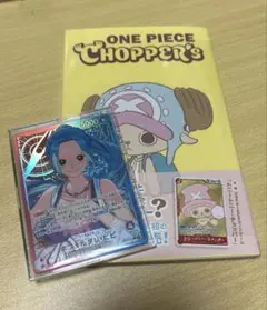 チョッパーズ スペシャルセット