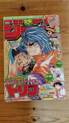 週刊少年ジャンプ 1983年49号 北斗の拳表紙 - メルカリ