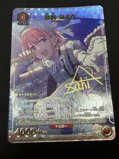 2026年最新】芹沢あさひ ユニオンアリーナ パラレルの人気アイテム