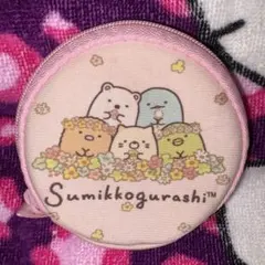 すみっコぐらし ねこのきょうだい 丸型ポーチ 小物入れ ピンク