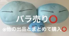 転スラ 一番くじ E賞肩に乗せたくなるリムル様ぬいぐるみ リムル様 キーチェーン