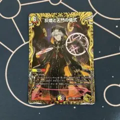 2025年最新】灰燼と天門の儀式 金の人気アイテム - メルカリ