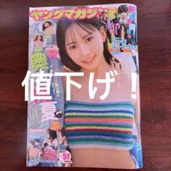 ヤングマガジン 雑誌