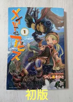 メイドインアビス 缶バッジ つくしあきひと スターストリングスより