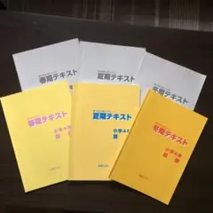 2025年最新】能開センター テキストの人気アイテム - メルカリ