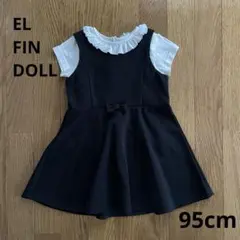 【美品】 EL FIN DOLL ワンピース ブラックフォーマル 冠婚葬祭 95