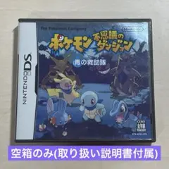 【取り扱い説明書あり】ポケモン 不思議のダンジョン 青の救助隊 空箱のみ