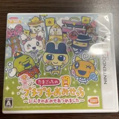 たまごっちのプチプチおみせっち〜にんきのおみせあつめました〜