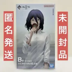 一番くじ チェンソーマン B賞 レゼ MASTERLISE フィギュア