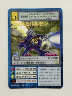 旧デジモンカード　Re-47 ウォーグレイモン 旧デジモンカード Re-47 ウォーグレイモン - メルカリ