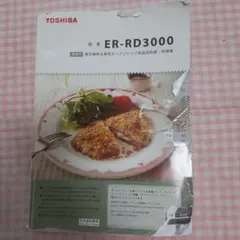 2025年最新】er-rd3000の人気アイテム - メルカリ