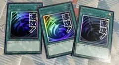 遊戯王 スタンプ サイクロン ウルトラ 3枚