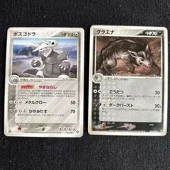 カラカラ ○ わるいガラガラ ☆ ロケット団の逆襲 ポケモンカード 2枚
