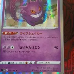 ポケモンカード ゲンガー ☆ 破空の激闘 DP6 032/092 6i5 - メルカリ