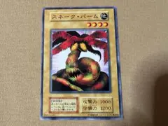 〔AZR〕スネークパーム Vol5 スタジオダイス