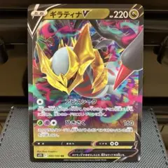 2026年最新】ギラティナVの人気アイテム - メルカリ