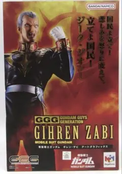 ジョジョの奇妙な冒険 ストーンオーシャン Part6 エンリコ・プッチ 522