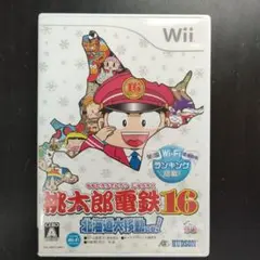 桃太郎電鉄16 Wii