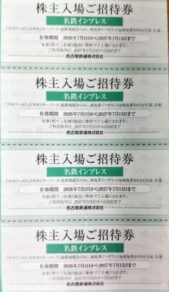 何枚でも対応可能　南知多ビーチランド リトルワールド モンキーパーク 4枚
