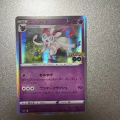 ニンフィア U SM12 064/095 - メルカリ