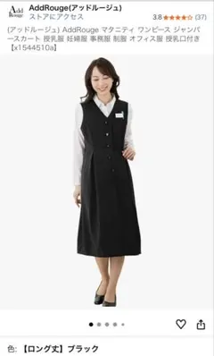 AddRouge ブラック ワンピース LL マタニティ　事務服