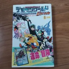 2025年最新】デジモンワールド 未開封の人気アイテム - メルカリ
