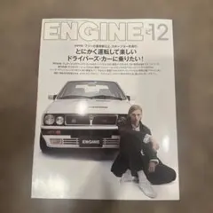 ENGINE 2024年12月号