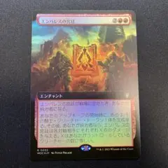 エンバレスの宮廷　日本語拡張アートfoil