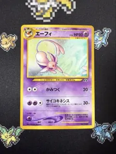 2026年最新】エーフィ 旧裏 キラの人気アイテム - メルカリ