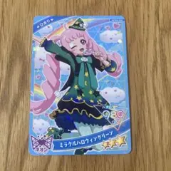 ひみつのアイプリ　カード　ひまり　ミラクルハロウィングリーン