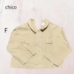 Chico ミリタリー　シャツ 前後Vネック ベージュ　袖ロールアップ