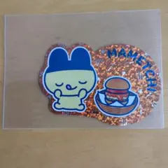 たまごっち モスバーガー きらきらシール まめっち 非売品