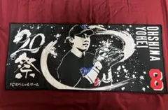 中日ドラゴンズ FCデー 墨絵風タオル 櫻井 16 櫻井頼之介 - メルカリ