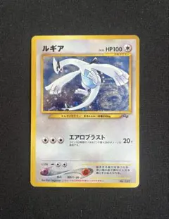 ポケモンカード 旧裏 ルギア ポケモンカード ルギア 旧裏 1枚の通販 1853938936（1920186103） | magi