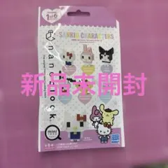 サンリオ　ナノブロック