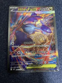 2026年最新】ラティアスex SARの人気アイテム - メルカリ