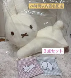 ブルーナアニマル くじ ラストワン　ミッフィー ウサギ　ゾウ ３点 ぬいぐるみ