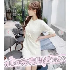 ケーブルニットワンピース