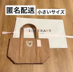 《新品未使用》フェイラー オールドテディ　ワッペントートバッグ　ベージュ　小