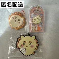 ちいかわ　シーサー3点まとめ売り