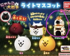 にゃんこ大戦争 ライトマスコット