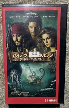 パイレーツ・オブ・カリビアン デッドマンズ・チェストのビデオテープ