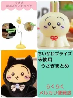 ちいかわプライズ　新品うさぎ8点まとめ売り