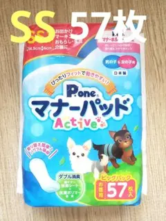 P.one マナーパッド Active SS 57枚　男の子　女の子　ペット用品のサムネイル