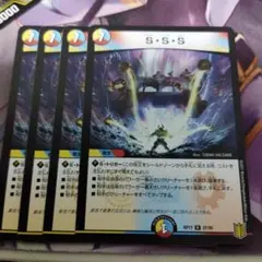 sss スクラッパースパイラルスパーク 4枚