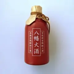 宇佐神宮御献上酒　八幡火酒　三和酒類のサムネイル