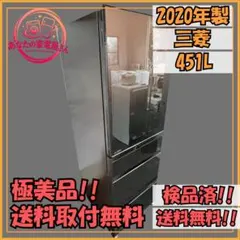 ✨極美品✨三菱✨ノンフロン冷凍冷蔵庫✨取付無料のサムネイル