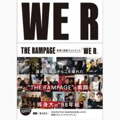 THE RAMPAGE ランペ 98年組 2冊組フォトブック WE R