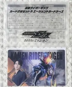 仮面ライダー夢現 アクリルカード 曽野舜太
