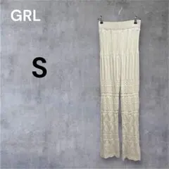 GRL グレイル 長ズボン アイボリー ベージュ S 透かし編み ニット 春 秋のサムネイル